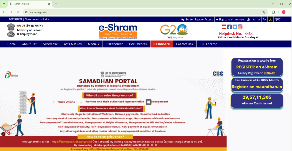 E Shram Card Download