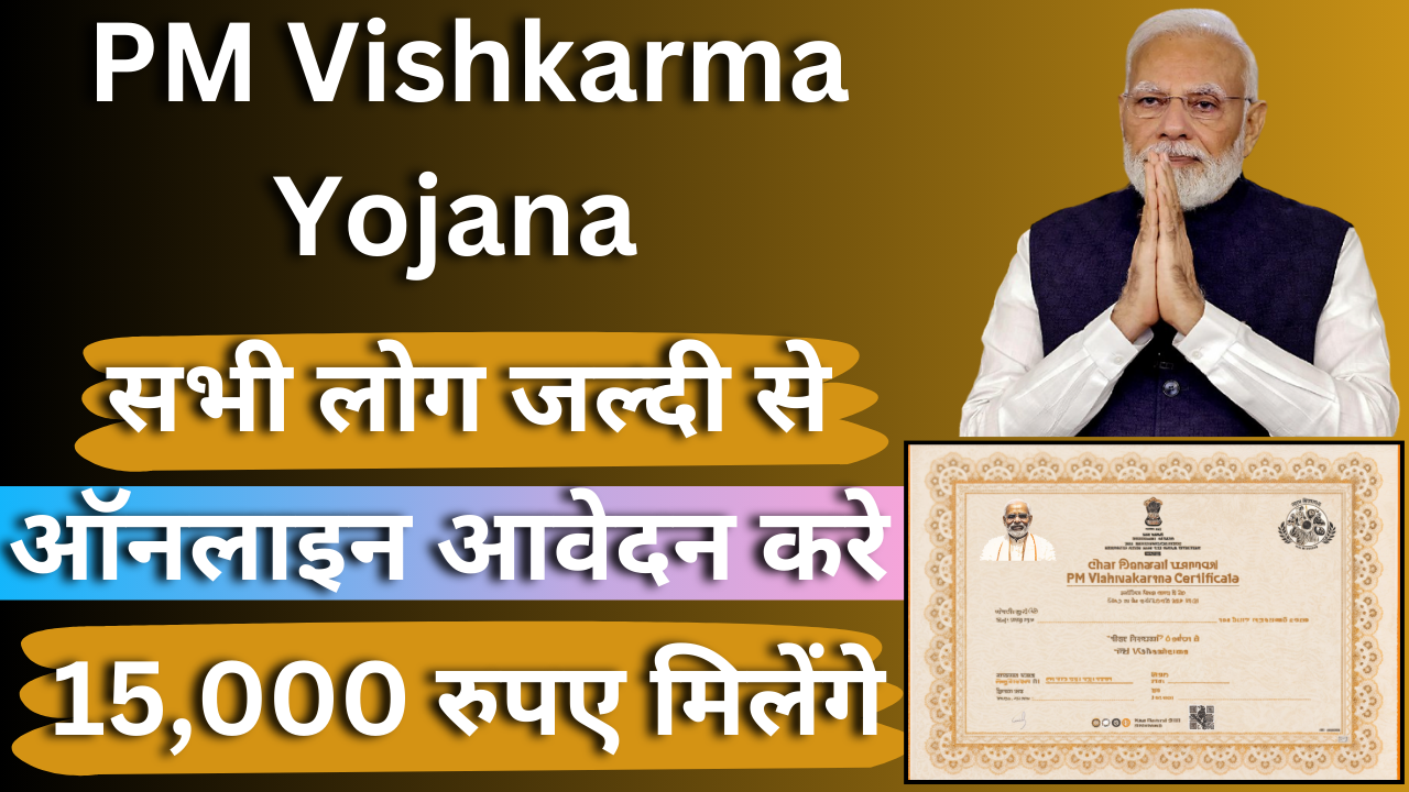 Pm Vishwakarma Yojana